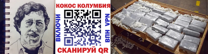 Кокаин Columbia Полтавская