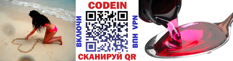 Codein Purple Drank  Полтавская 